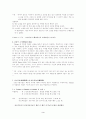 톨만의 학습이론 3페이지