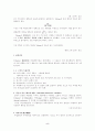 톨만의 학습이론 5페이지