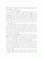 교육학적 관점에서 바라본 정약용 2페이지