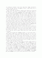 교육학적 관점에서 바라본 정약용 10페이지