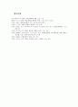 정보통신윤리 11페이지