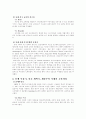 서양교육과정 4페이지