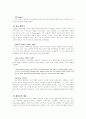 서양교육과정 5페이지