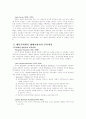 서양교육과정 7페이지
