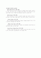 서양교육과정 9페이지