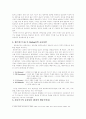 서양교육과정 13페이지