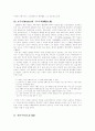 서양교육과정 18페이지