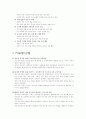 7차 교육과정의 문제점 2페이지