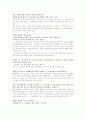 7차 교육과정의 문제점 4페이지