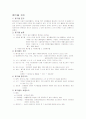 산업 폐기물 처리와 재활용 기술 그리고 활용 1페이지