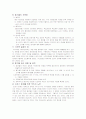 산업 폐기물 처리와 재활용 기술 그리고 활용 2페이지