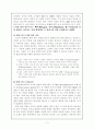 도덕교육 2페이지