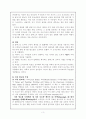 도덕교육 3페이지
