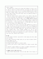 도덕교육 4페이지