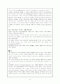 도덕교육 6페이지