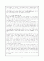 도덕교육 7페이지