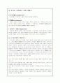 도덕교육 8페이지