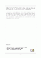 도덕교육 9페이지