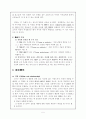 교육에서의 인간관계와 사회적 쟁점들 - 훈육 벌 자유 권위 사제관계 5페이지
