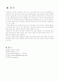 동거에 관해서 6페이지