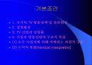 지상파 방송에 대해 3페이지