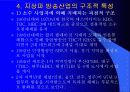 지상파 방송에 대해 7페이지