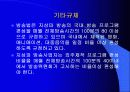 지상파 방송에 대해 25페이지