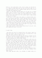 등소평(독서감상문) 2페이지