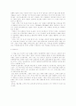 등소평(독서감상문) 3페이지