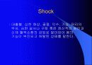 운동상해 및 응급처치 7페이지