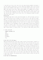 정보기술의 전략적 활용으로 성장한 월마트 9페이지