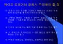 트레이닝방법론 6페이지
