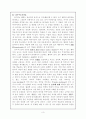 교수(teaching)와 학습(learning)과 교육 3페이지