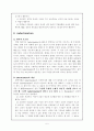 교수(teaching)와 학습(learning)과 교육 5페이지