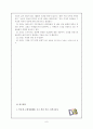 교수(teaching)와 학습(learning)과 교육 6페이지