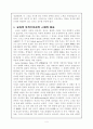 교육의 목적, 교육안에서의 목적 (Aims in education) 4페이지