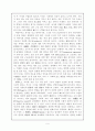 교육의 목적, 교육안에서의 목적 (Aims in education) 6페이지
