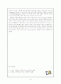 교육의 목적, 교육안에서의 목적 (Aims in education) 9페이지