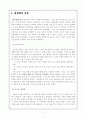 교육의 정당화 2페이지