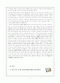 교육의 정당화 6페이지