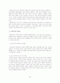 우리나라 공교육의 문제점과 대안교육의 시사점 6페이지