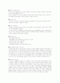 교육사회학 요약정리 4페이지