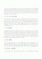 동학의 교육사상 7페이지