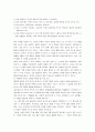 한용운의 삶과 문학 4페이지