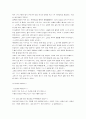 한용운의 삶과 문학 7페이지