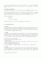섭외경제계약의 주체와 계약성립 방식 그리고 핵심 분석 4페이지