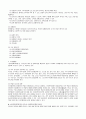 섭외경제계약의 주체와 계약성립 방식 그리고 핵심 분석 5페이지