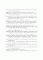 오페라 아이다 감상 및 분석 36페이지