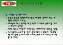 VIPS의 현황 및 마케팅 전략 29페이지