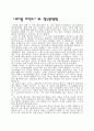 “뷰티풀 마인드”와 정신분열병 1페이지